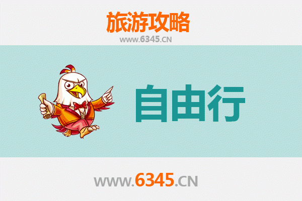 苗栗一日游自由行攻略：探索客家文化与自然奇景