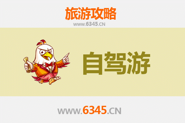 苗栗自驾游全攻略：探索山城秘境与海岸风光