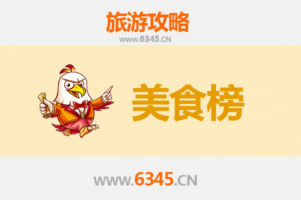 苗栗美食排行榜前十名：在地人私藏小吃与经典料理全攻略