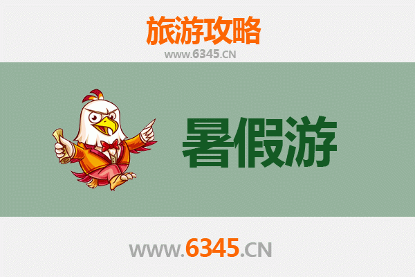 苗栗暑假旅游好去处：探索客家文化与自然奇景的清凉之旅