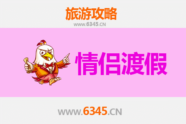 苗栗浪漫之旅：情侣专属的慢游秘境攻略
