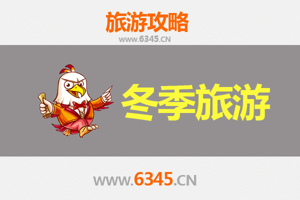 苗栗头份冬季旅游攻略：客家小镇的暖冬风情与秘境探索