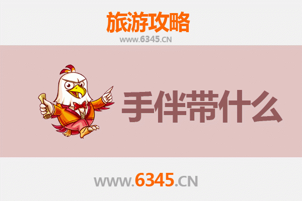 苗栗铜锣出发：南澳岛深度旅游攻略与特色手伴指南